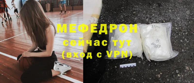 МЕФ mephedrone  мега вход  Черняховск 